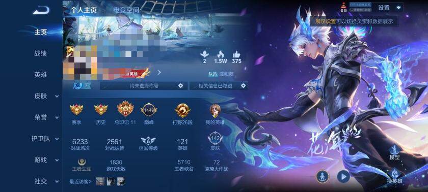 WZEY4333451王者荣耀账号详情图5