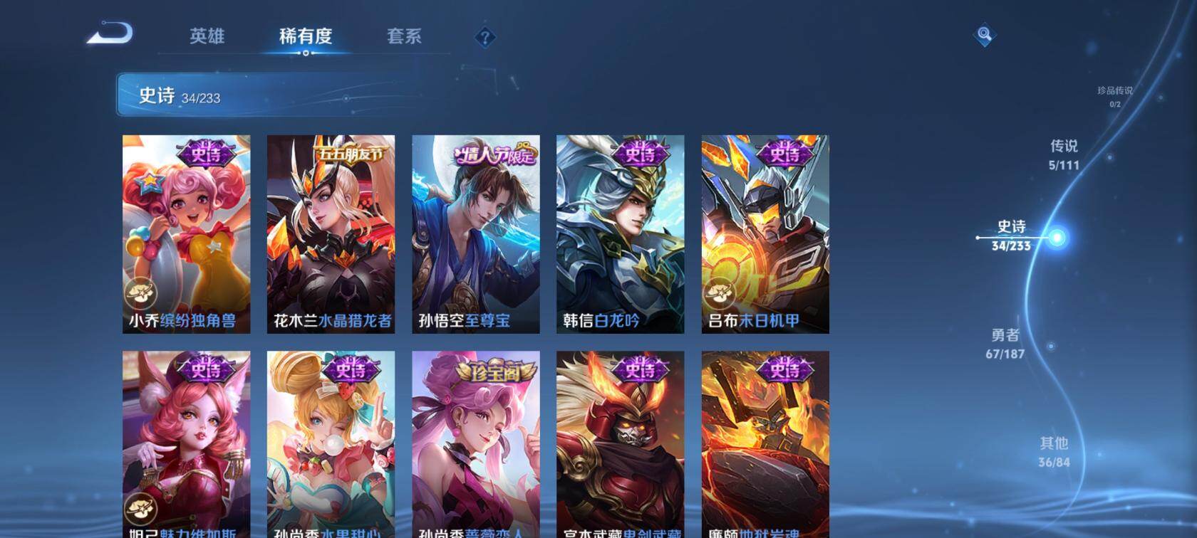 WZEY4333451王者荣耀账号详情图10