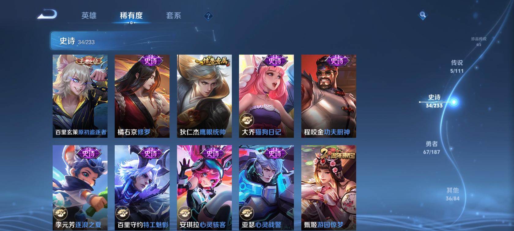 WZEY4333451王者荣耀账号详情图9