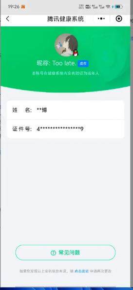 火影忍者账号安卓QQ24s 3免费 3t0 解斑84片，大蛇丸(4星大蛇丸)，漩涡鸣人 「九喇嘛连结」(3星漩涡鸣人 「