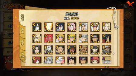 HYCMW339481火影忍者账号详情图5 HYCMW339481火影忍者账号详情图5