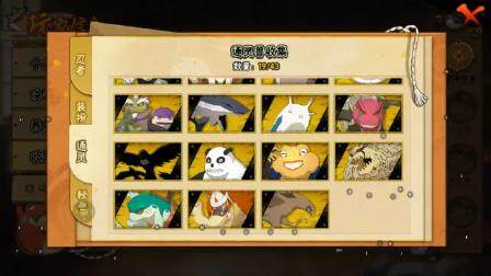 HYCMW339481火影忍者账号详情图4 HYCMW339481火影忍者账号详情图4