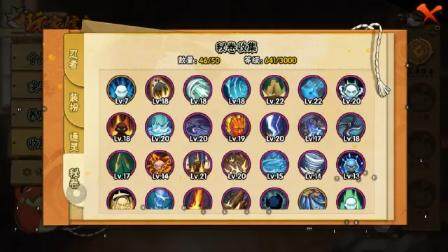 HYCMW339481火影忍者账号详情图6 HYCMW339481火影忍者账号详情图6