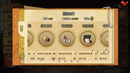 HYCMW339481火影忍者账号详情图7 HYCMW339481火影忍者账号详情图7