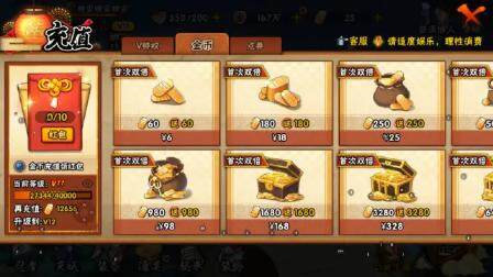 HYCMW339481火影忍者账号详情图8 HYCMW339481火影忍者账号详情图8