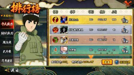 HYCMW339481火影忍者账号详情图9 HYCMW339481火影忍者账号详情图9