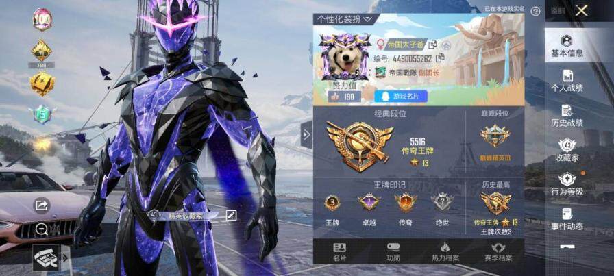 和平精英账号安卓QQ1载具-65套装-91枪皮-【TXHP2929】【商品标题】：安卓 手Q-4粉装-4特效枪-1载具-