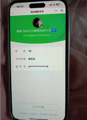 HPQM30253和平精英账号详情图4