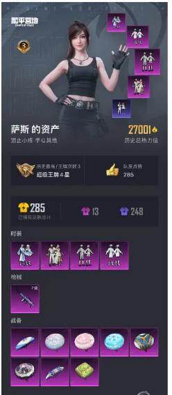 和平精英账号安卓QQ0载具-63套装-89枪皮-【商品标题】：安卓 手Q-4粉装-1特效枪-0载具-27001热力值-3