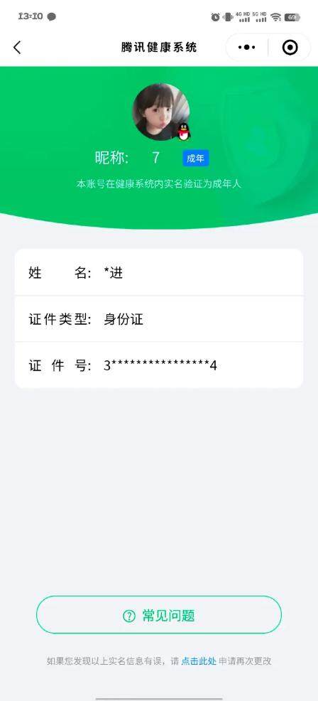 HPCMW3421777和平精英账号详情图4 HPCMW3421777和平精英账号详情图4