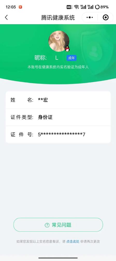 HPQM30312和平精英账号详情图5