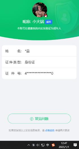 WZQM30809王者荣耀账号详情图6