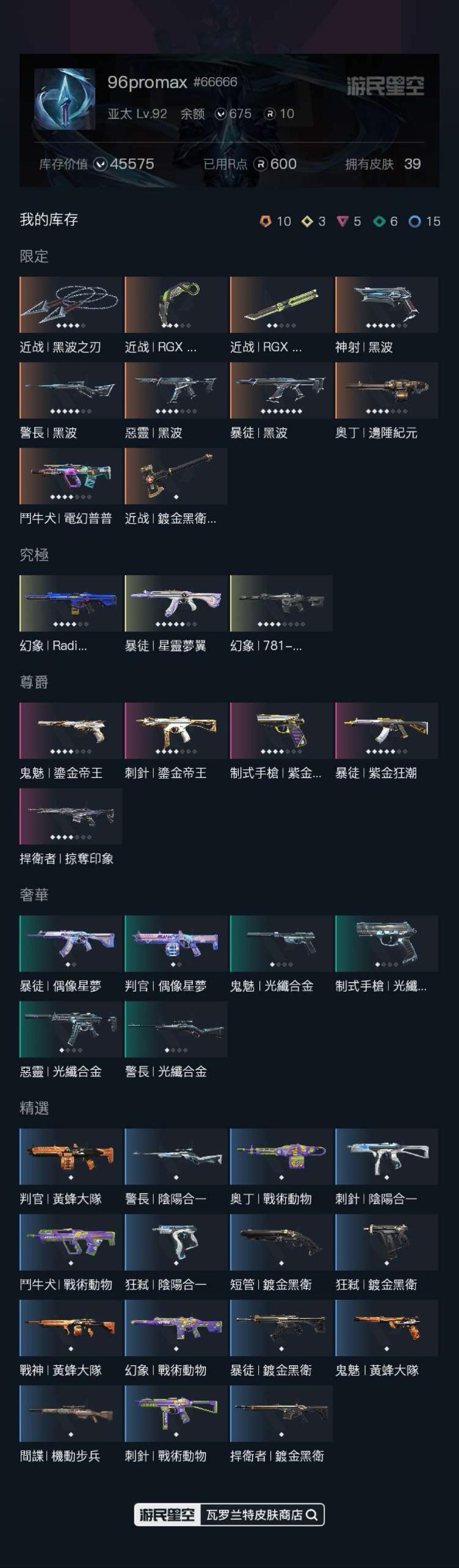 【近战武器】：近战武器-黑波之刃，近战武器...