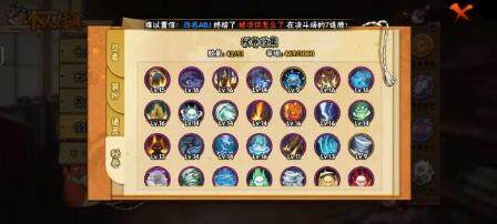 HYCMW339603火影忍者账号详情图5 HYCMW339603火影忍者账号详情图5