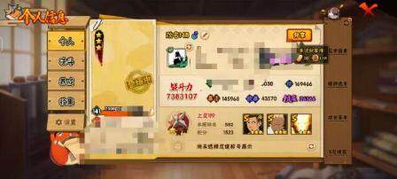 HYCMW339603火影忍者账号详情图3 HYCMW339603火影忍者账号详情图3