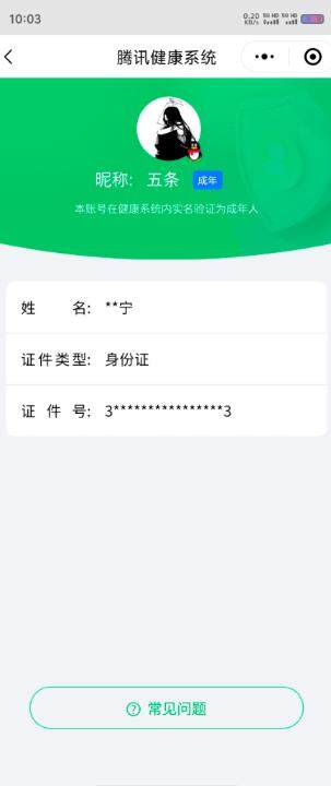 HYCMW339603火影忍者账号详情图2 HYCMW339603火影忍者账号详情图2