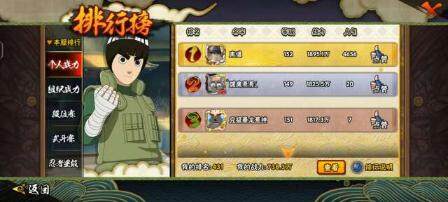 HYCMW339603火影忍者账号详情图6 HYCMW339603火影忍者账号详情图6