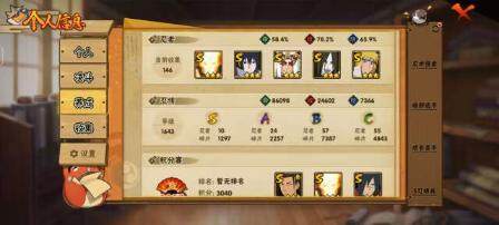 HYCMW339603火影忍者账号详情图8 HYCMW339603火影忍者账号详情图8