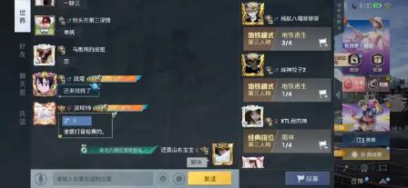 HPQM32116和平精英账号详情图3