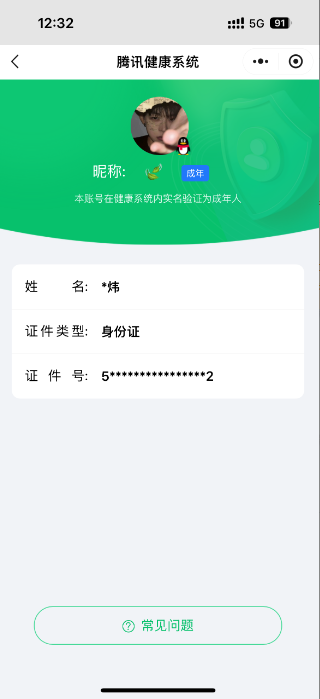 WZQM35740王者荣耀账号详情图6