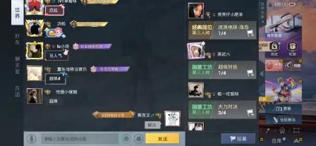 HPQM33873和平精英账号详情图3