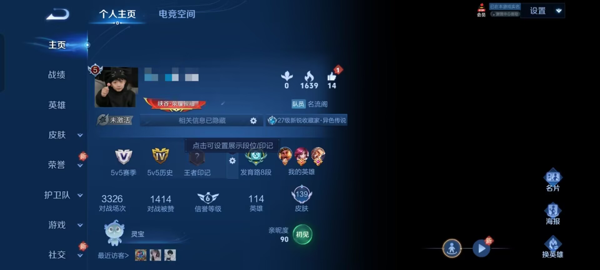 WZEY33721王者荣耀账号详情图2