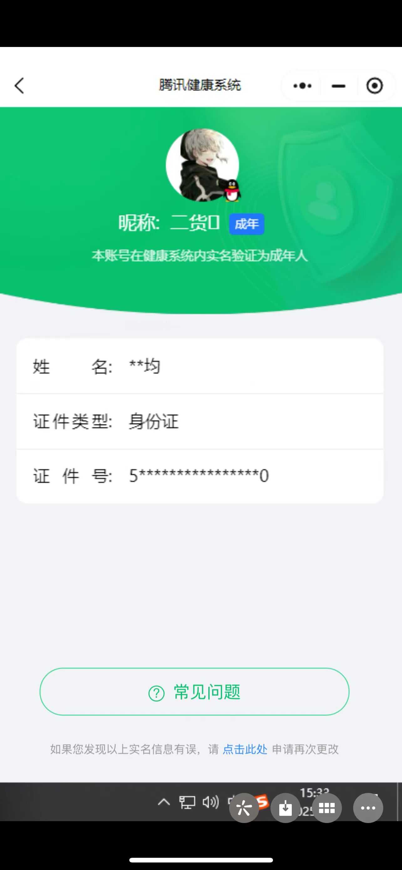 WZQM34722王者荣耀账号详情图6