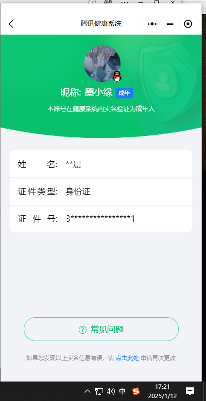 HPQM39263和平精英账号详情图4