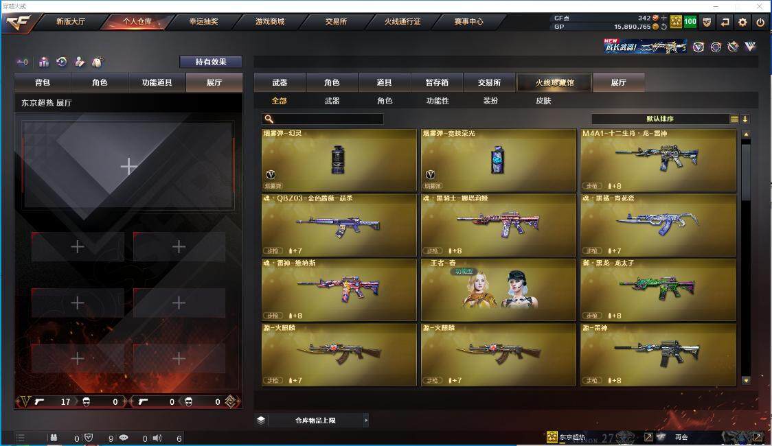 CFCMW372280穿越火线账号详情图2 CFCMW372280穿越火线账号详情图2