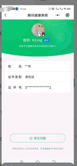 WZQM38240王者荣耀账号详情图5