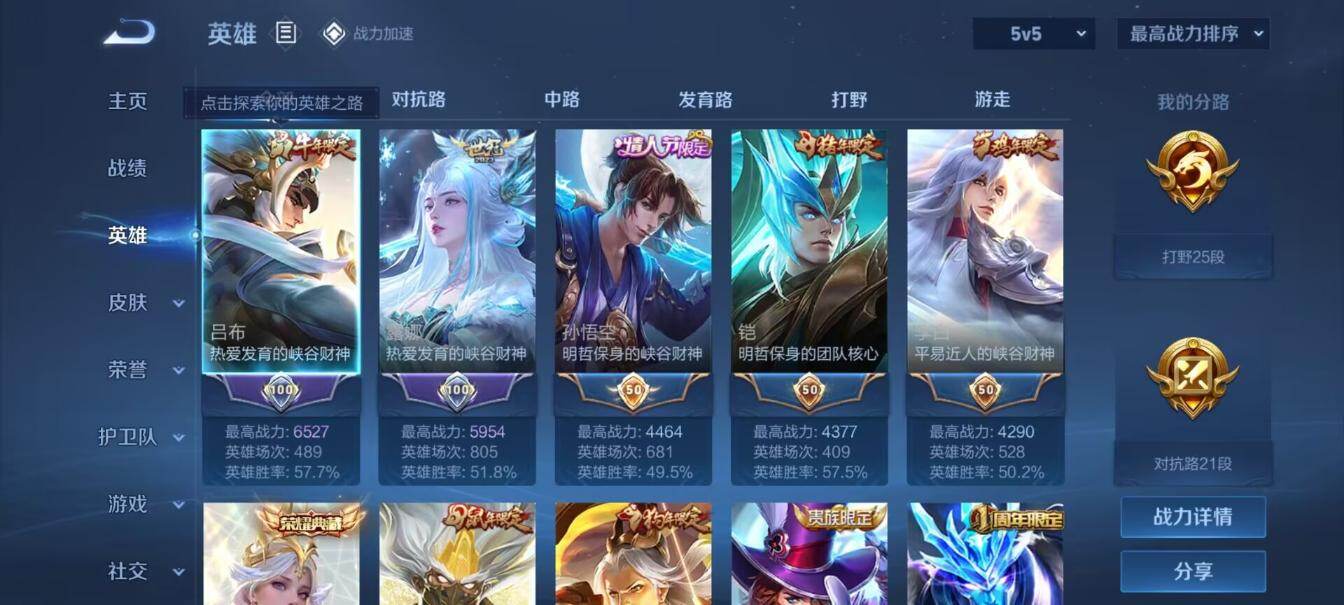 账号详情图片