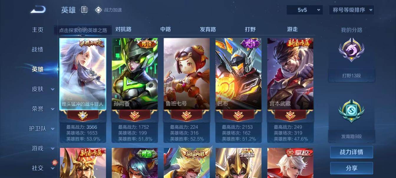 账号详情图片