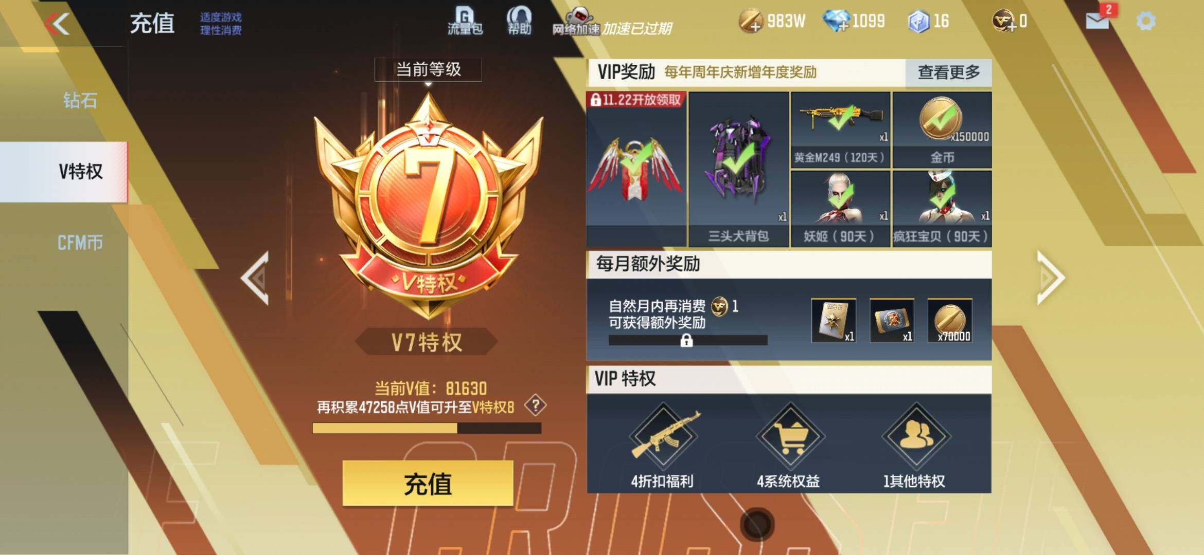 CFMXS35966枪战王者账号详情图3 CFMXS35966枪战王者账号详情图3