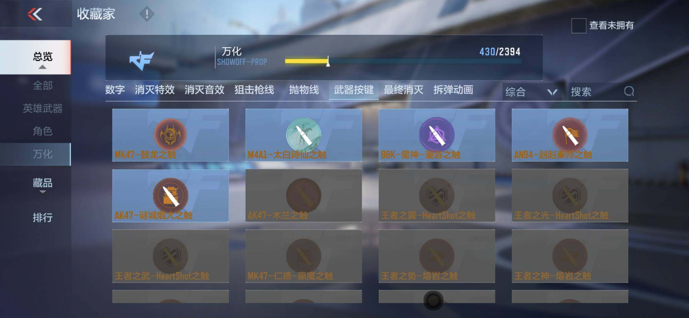 CFMXS35966枪战王者账号详情图47 CFMXS35966枪战王者账号详情图47