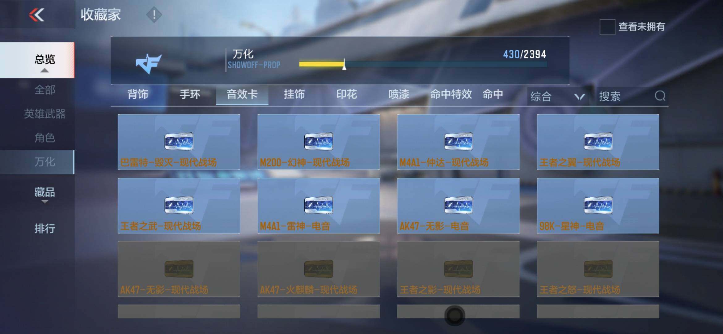 CFMXS35966枪战王者账号详情图39 CFMXS35966枪战王者账号详情图39