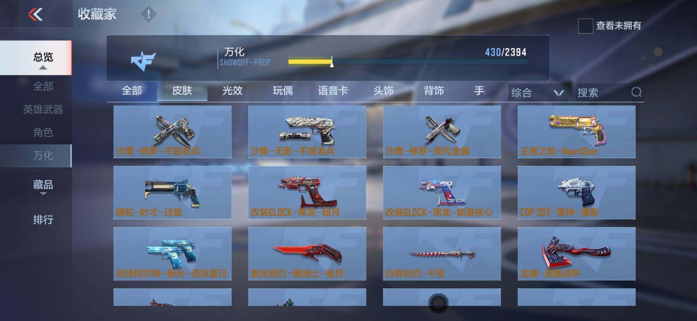 CFMXS35966枪战王者账号详情图34 CFMXS35966枪战王者账号详情图34