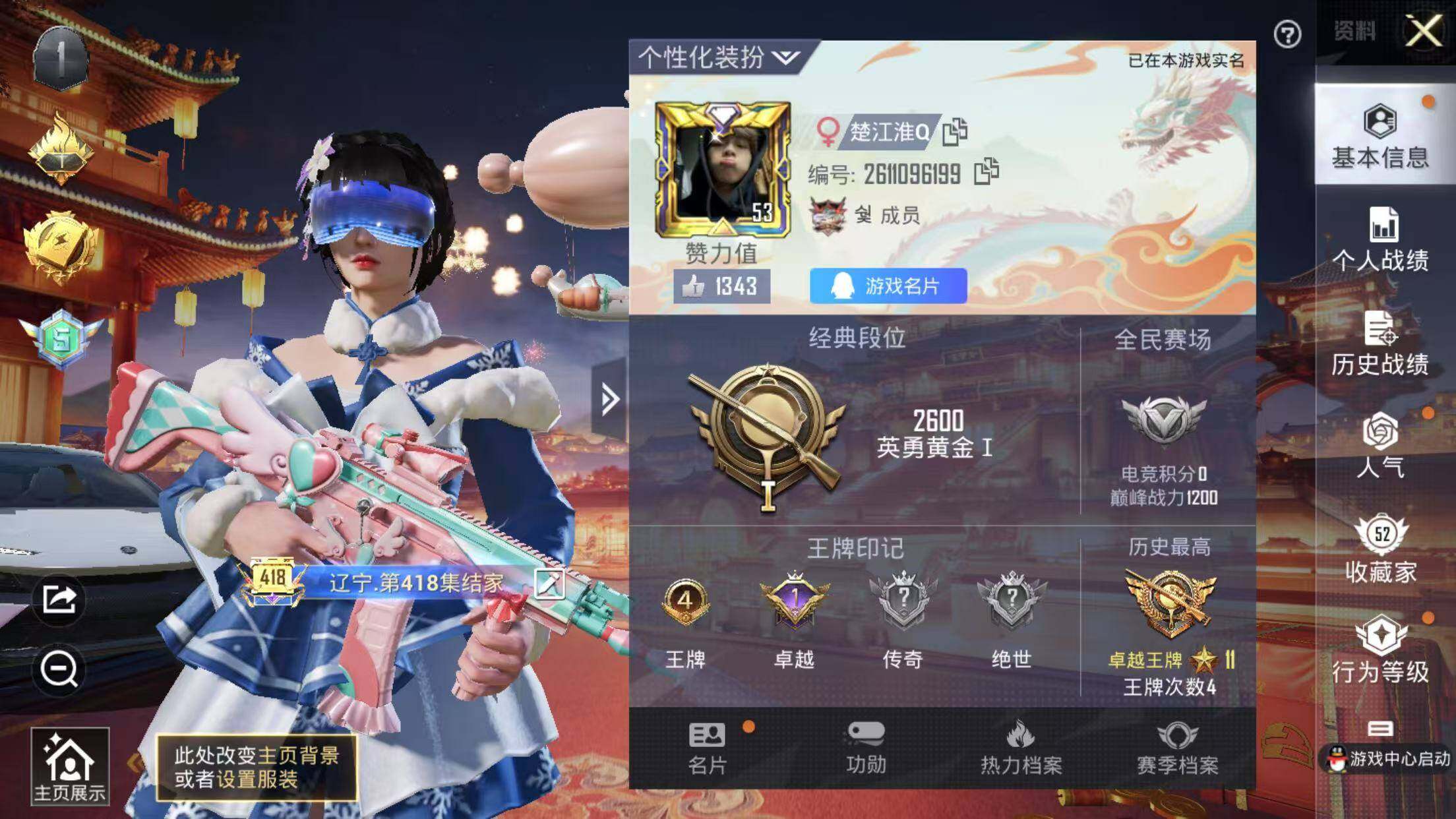 HPCMW3421647和平精英账号详情图3 HPCMW3421647和平精英账号详情图3