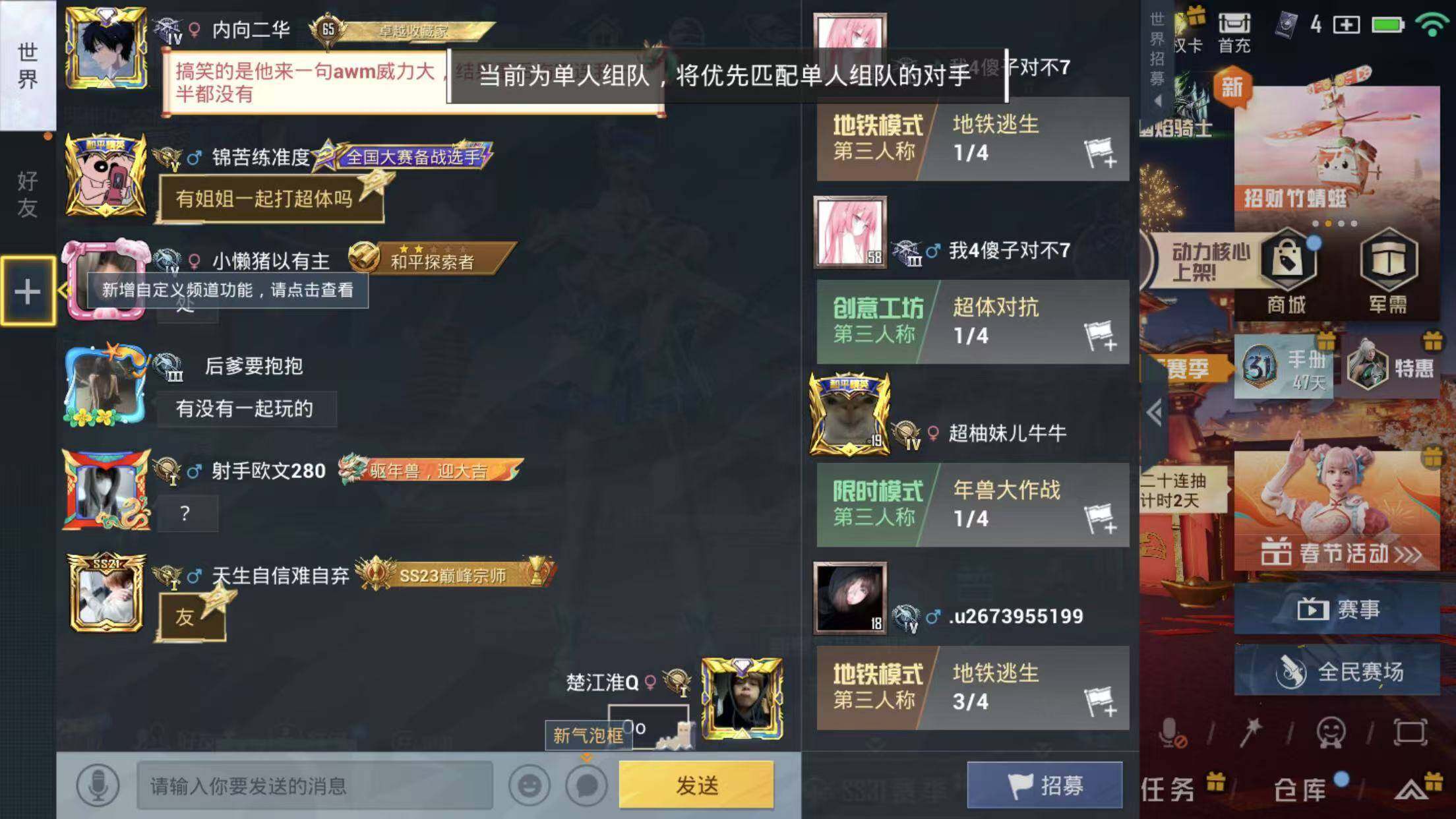 HPCMW3421647和平精英账号详情图2 HPCMW3421647和平精英账号详情图2