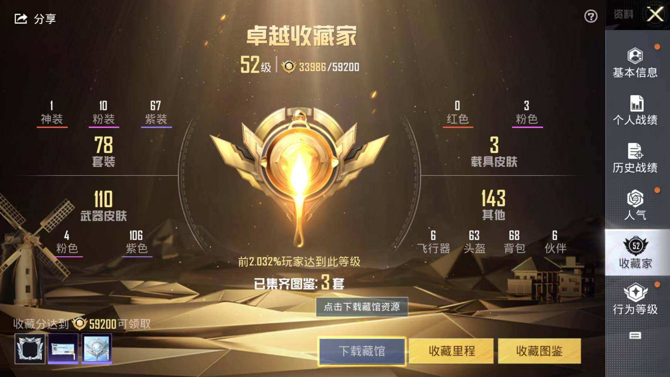 和平精英账号苹果QQ0载具-0套装-0枪皮-【TXHP10602】 