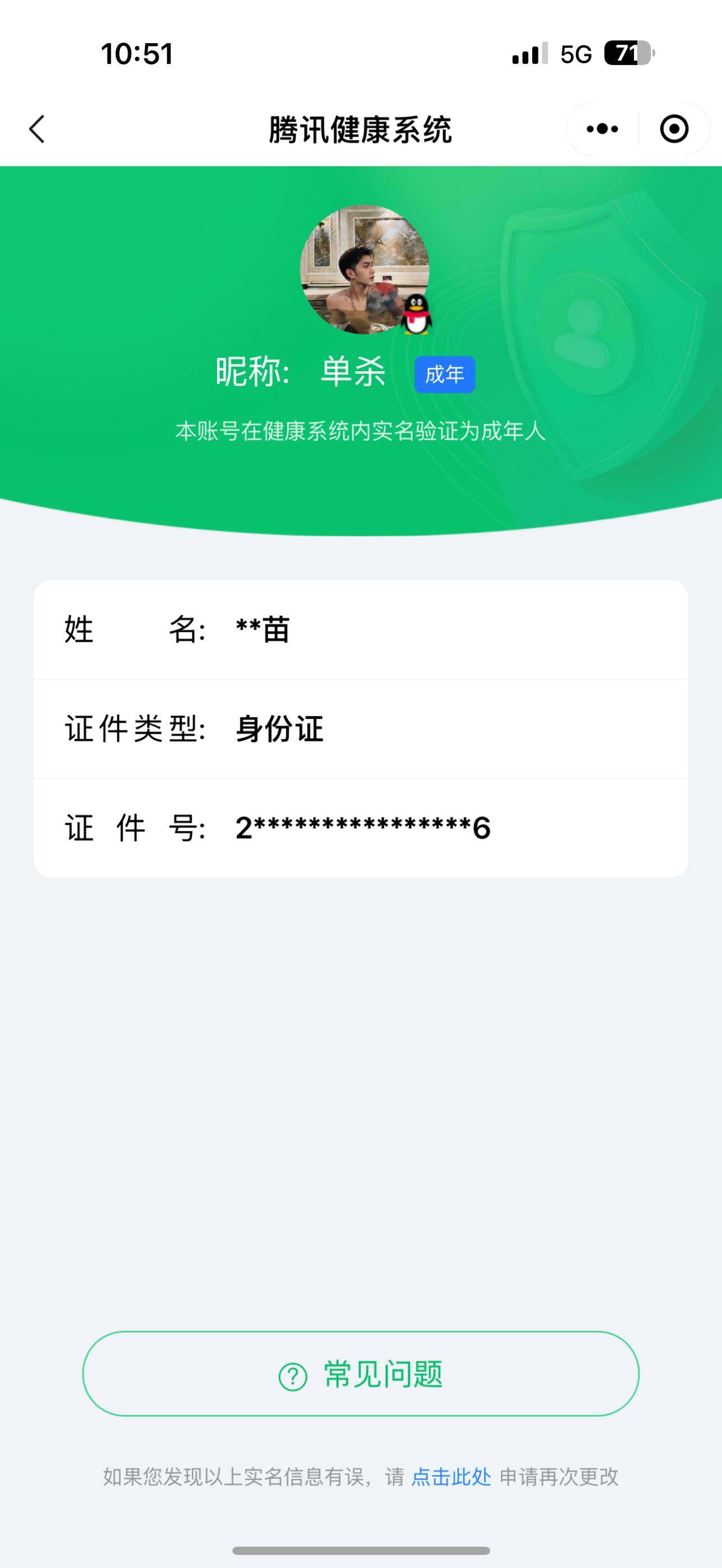 HPCMW3421647和平精英账号详情图5 HPCMW3421647和平精英账号详情图5