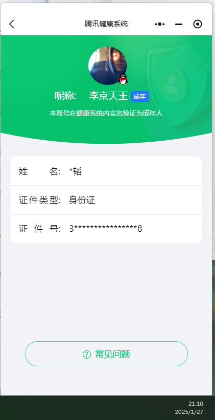 HPQM332655和平精英账号详情图6