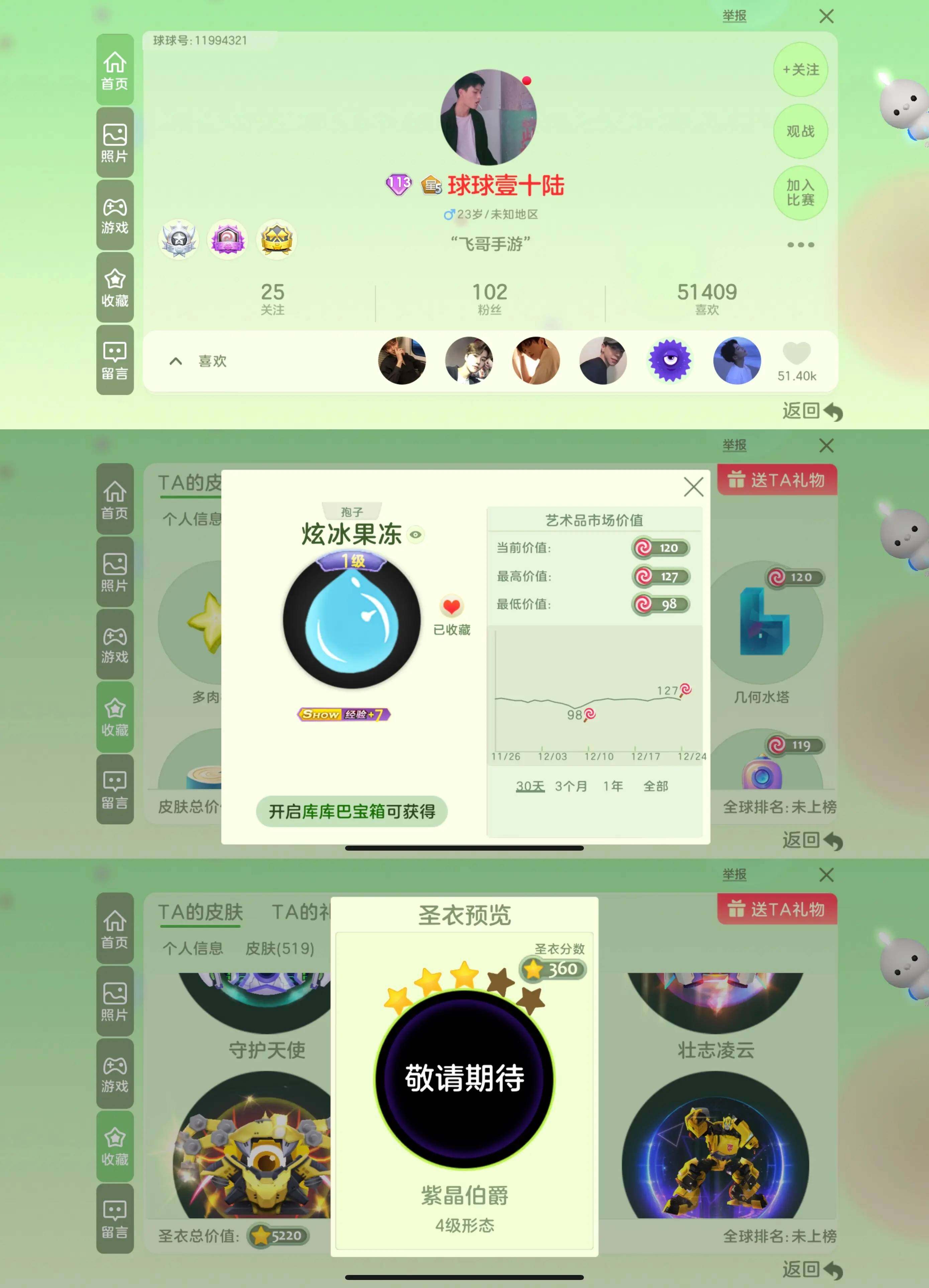 s113秀！水滴 敬请期待！8屋！ID：1...