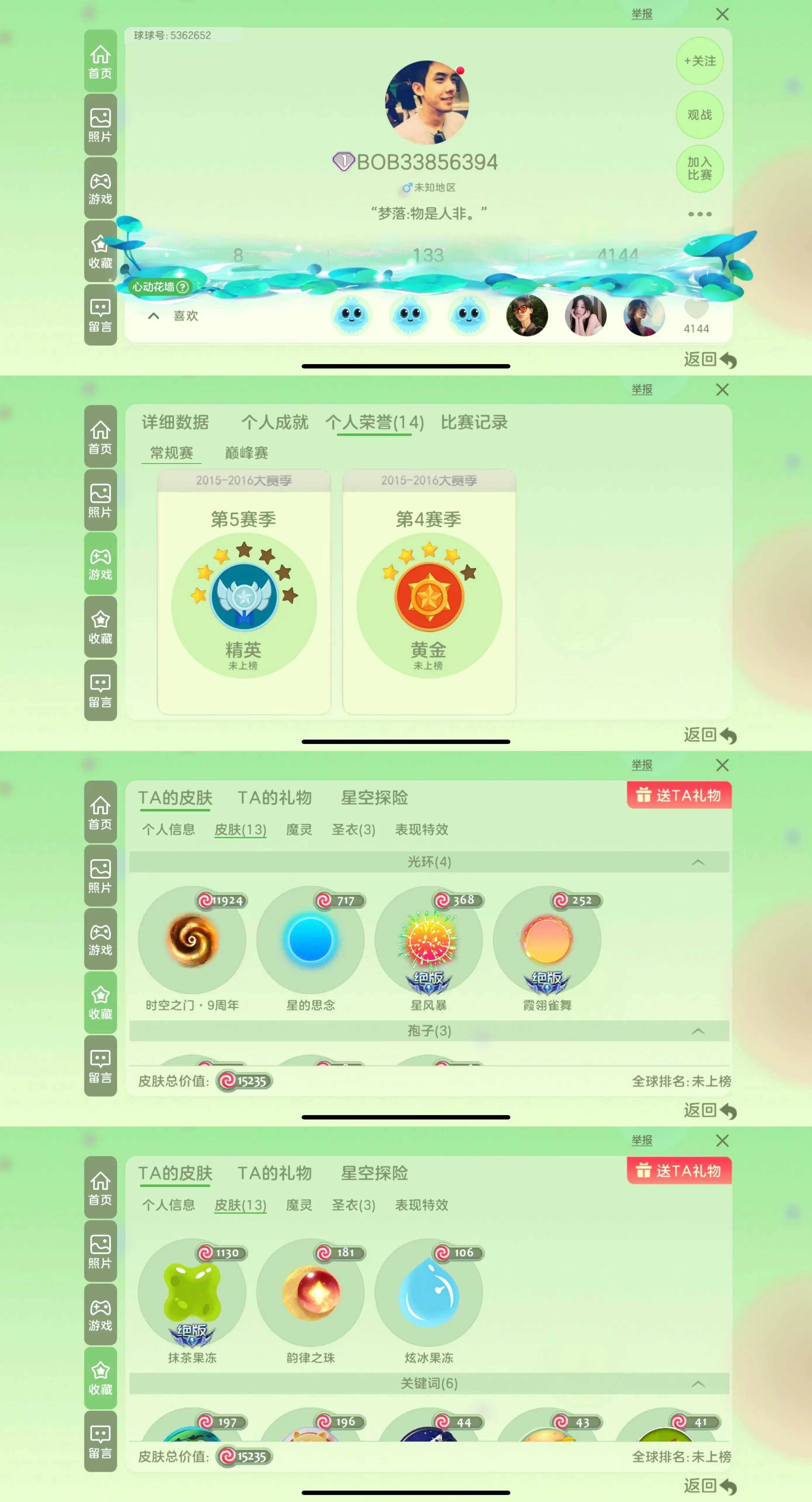 s1秀！0经验！第四赛季！星风暴！抹茶 水...