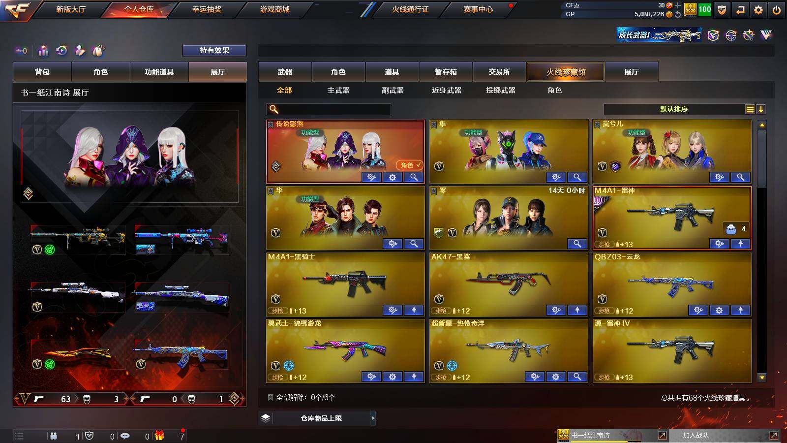 CFLX317578穿越火线账号详情图3 CFLX317578穿越火线账号详情图3