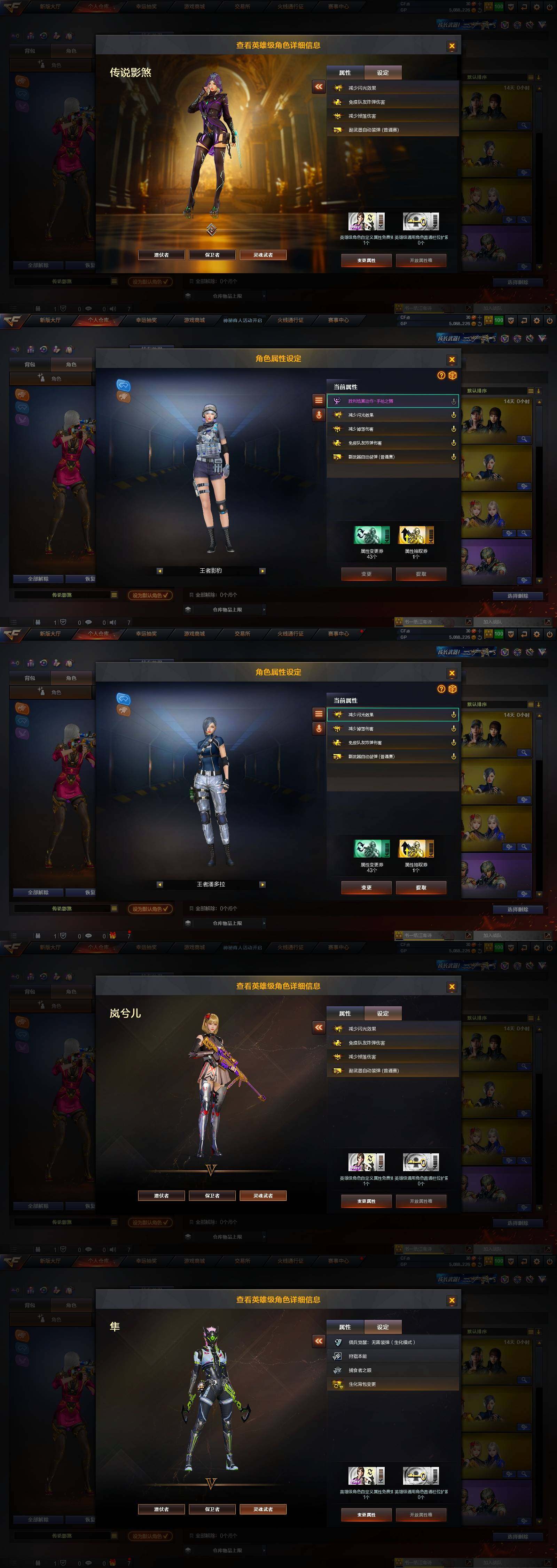 CFLX317578穿越火线账号详情图7 CFLX317578穿越火线账号详情图7