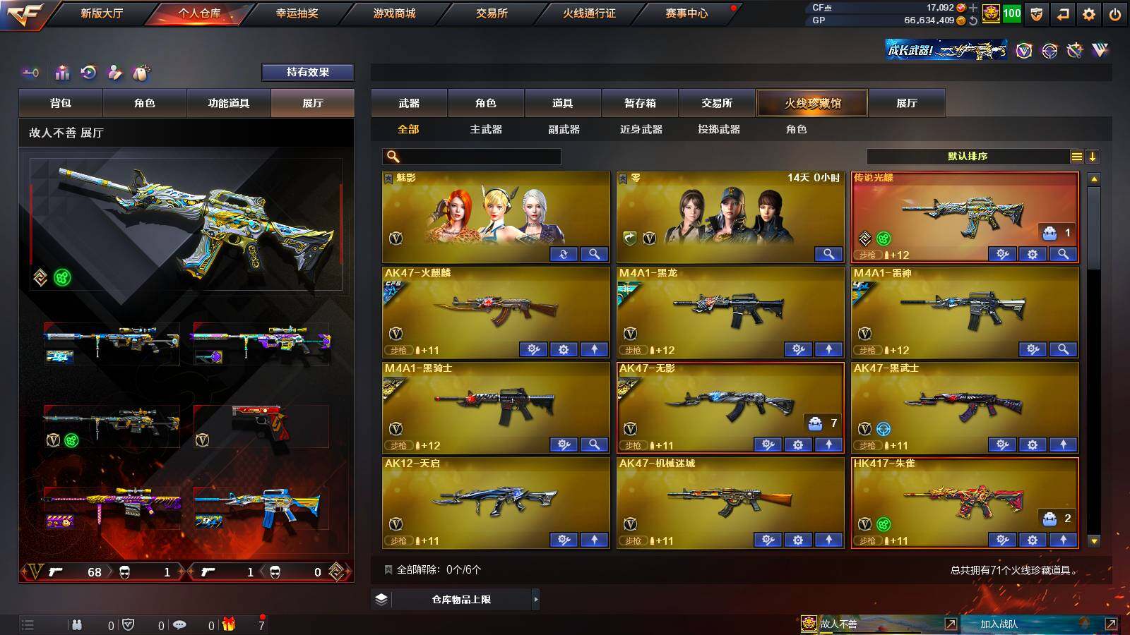 CFLX317581穿越火线账号详情图3 CFLX317581穿越火线账号详情图3