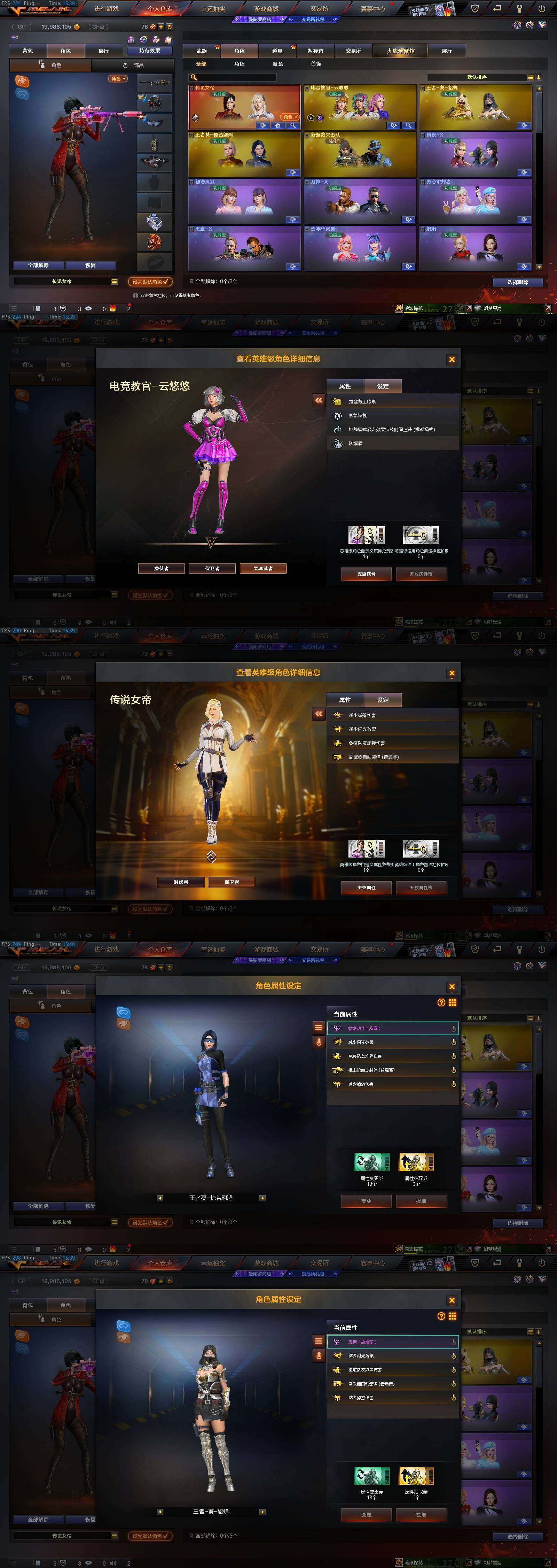 CFSSW317276穿越火线账号详情图7 CFSSW317276穿越火线账号详情图7