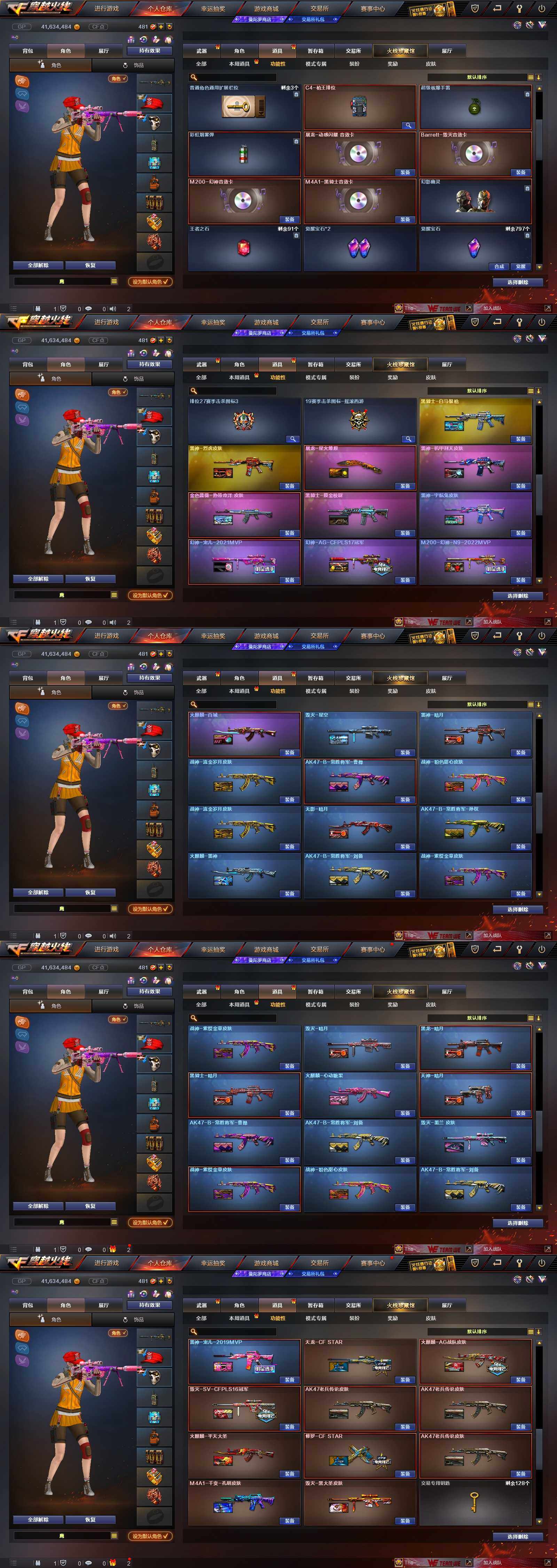 CFLX317570穿越火线账号详情图7 CFLX317570穿越火线账号详情图7
