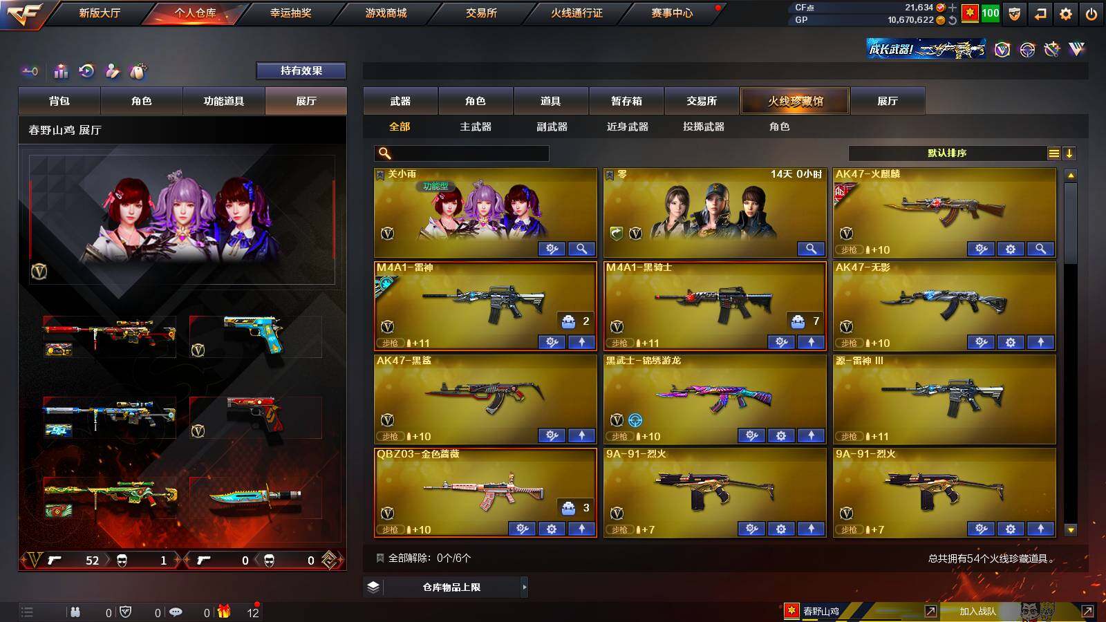 CFLX317577穿越火线账号详情图3 CFLX317577穿越火线账号详情图3