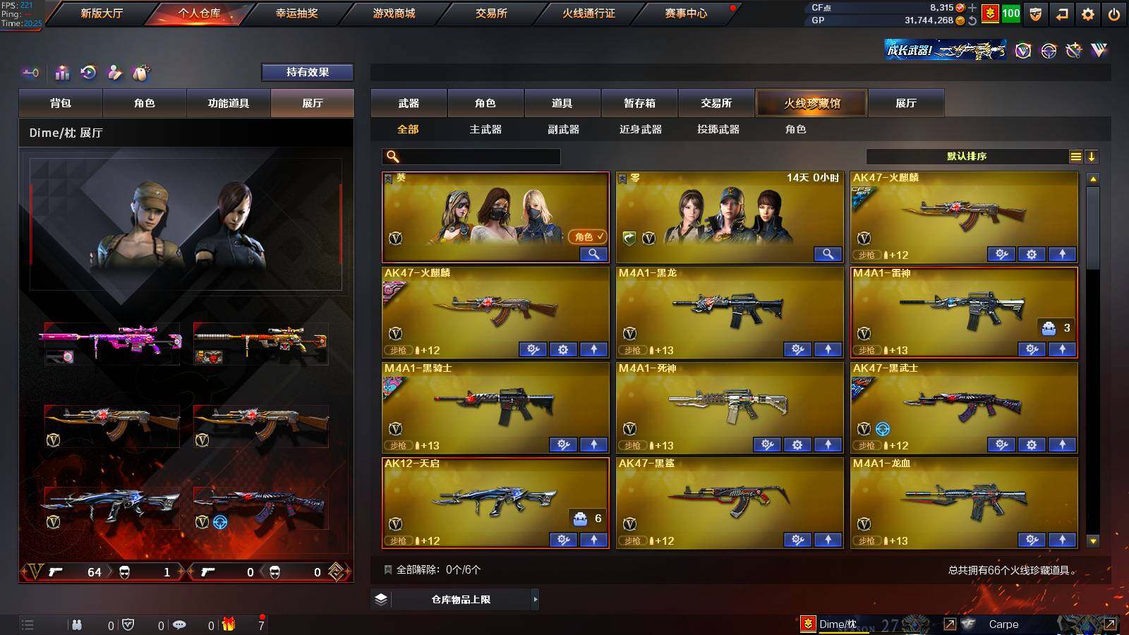 CFSSW317283穿越火线账号详情图3 CFSSW317283穿越火线账号详情图3